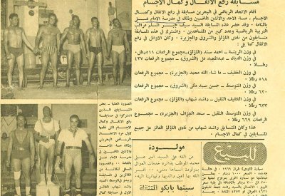 الجزاف من منصة الأثقال إلى خشبة المسرح