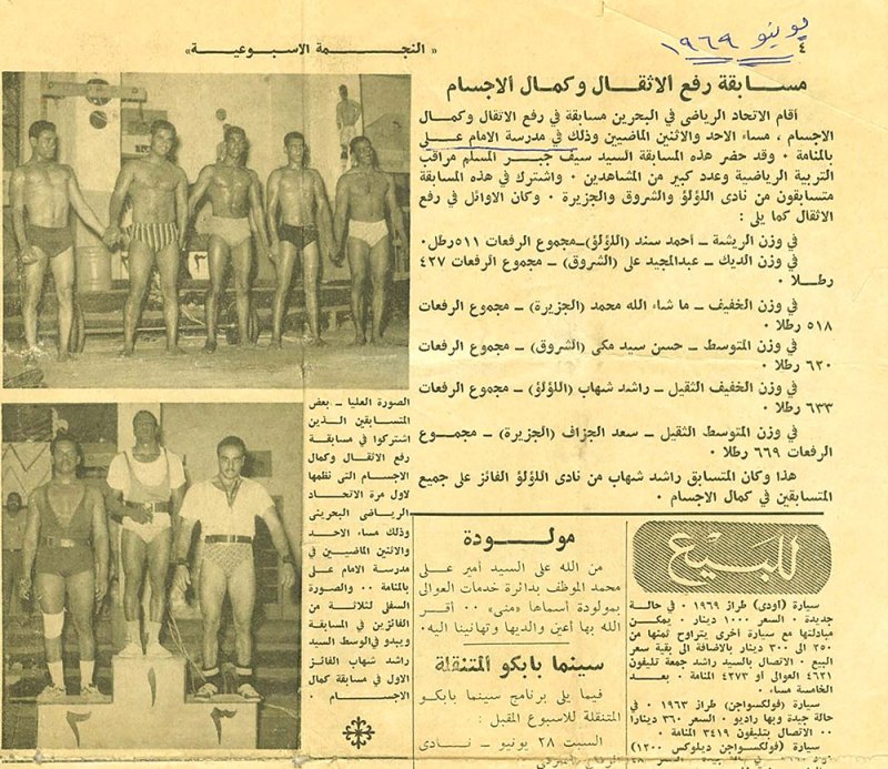 الجزاف من منصة الأثقال إلى خشبة المسرح