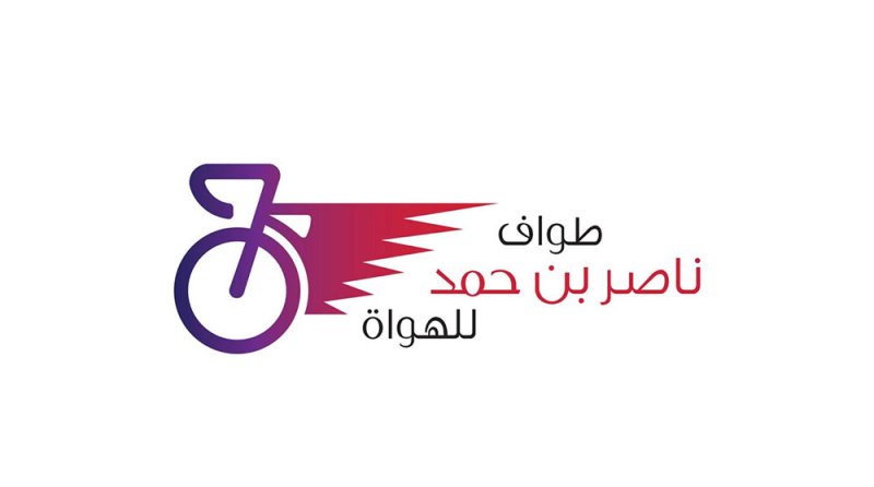 اعتماد حكام طواف ناصر بن حمد للهواة للدراجات الهوائية