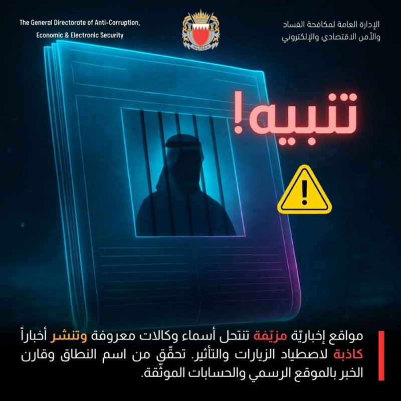 مواقع مزيفة تنتحل وكالات الإعلام.. تحقق قبل الانخداع