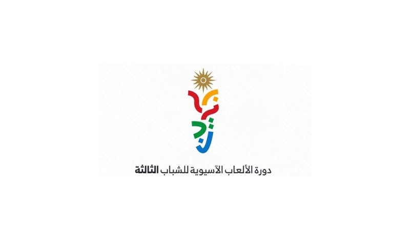 منتخبا البحرين للكرة الطائرة يحققان فوزًا مستحقًا على كازاخستان في دورة الألعاب الآسيوية للشباب
