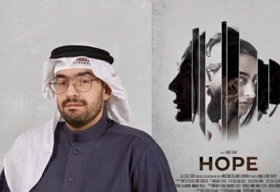 "HOPE" للمخرج أحمد الزياني يفتتح الدورة الخامسة من مهرجان البحرين السينمائي
