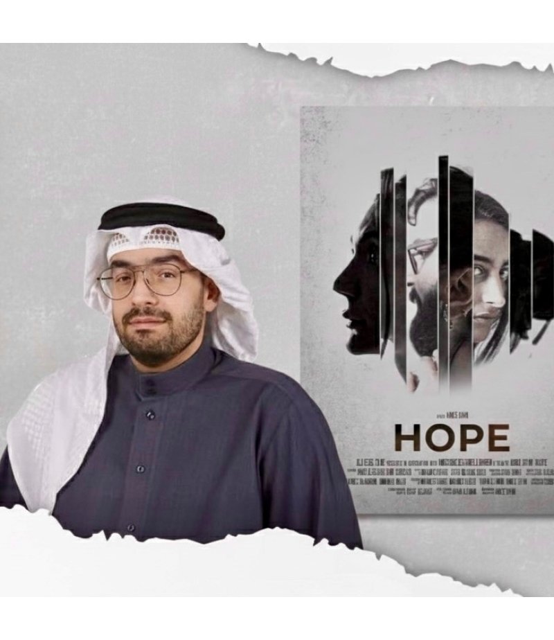"HOPE" للمخرج أحمد الزياني يفتتح الدورة الخامسة من مهرجان البحرين السينمائي