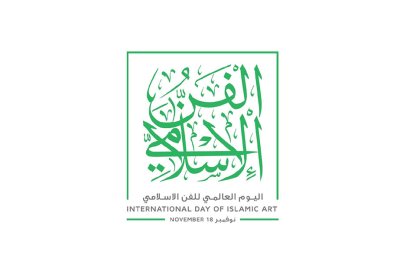 هيئة البحرين للثقافة والآثار تطلق باقة من الأنشطة التعليمية والفنية احتفاءً باليوم العالمي للفن الإسلامي