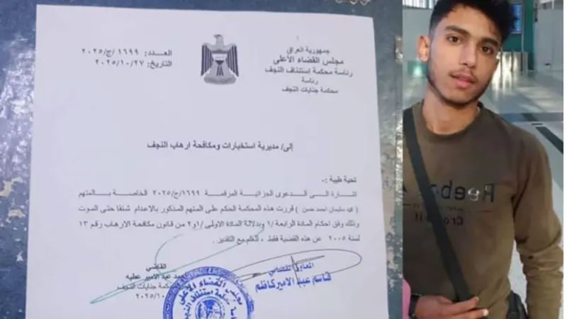 عائلة سوري حكم إعداماً بالعراق: نعيش صدمة كبيرة