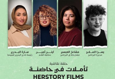 تعرفوا على برنامج مهرجان البحرين السينمائي 2025