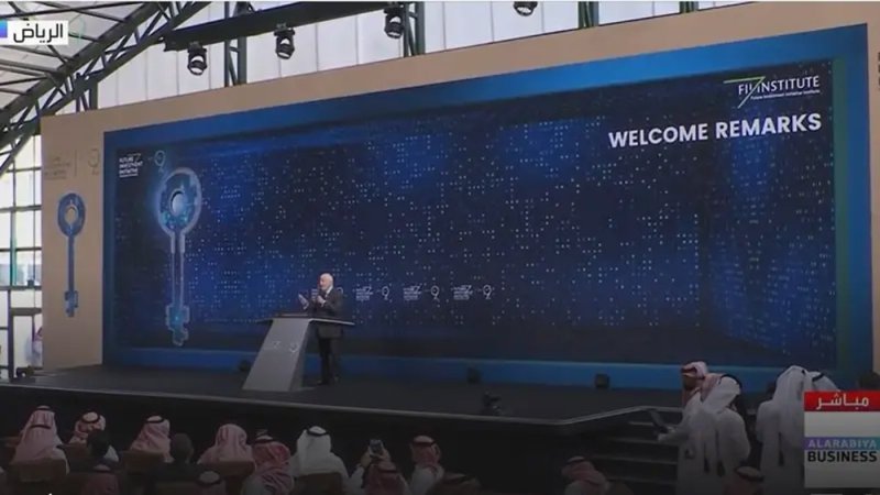 مبادرة مستقبل الاستثمار تواصل أعمالها لليوم الثاني في الرياض