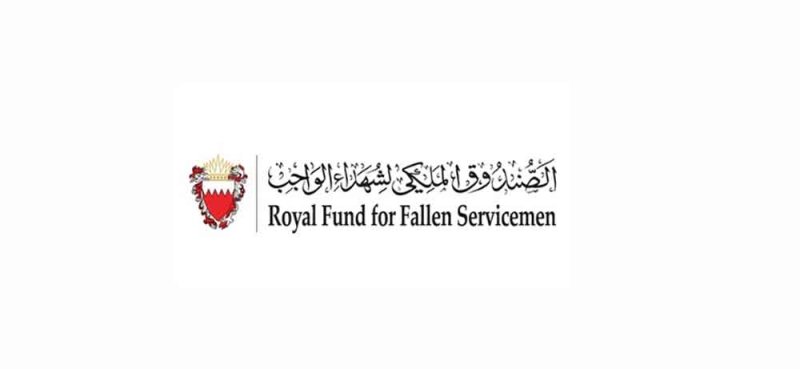 الصندوق الملكي لشهداء الواجب يفتح باب التطوع للمشاركة في حملة يوم الشهيد 2025
