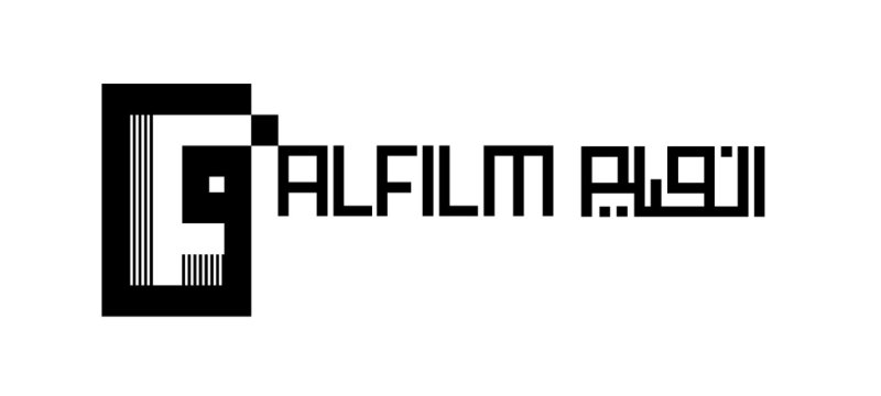 مهرجان الفيلم العربي يفتح أبواب التقديم لمبدعي المنطقة