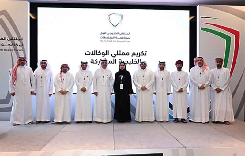 مملكة البحرين تحتضن الملتقى الخليجي الأول لمكافحة المنشطات