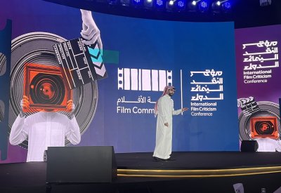 هيئة الأفلام تختتم «مؤتمر النقد السينمائي الدولي» في الرياض
