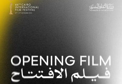 «المسار الأزرق» يفتتح الدورة 46 لمهرجان القاهرة السينمائي الدولي