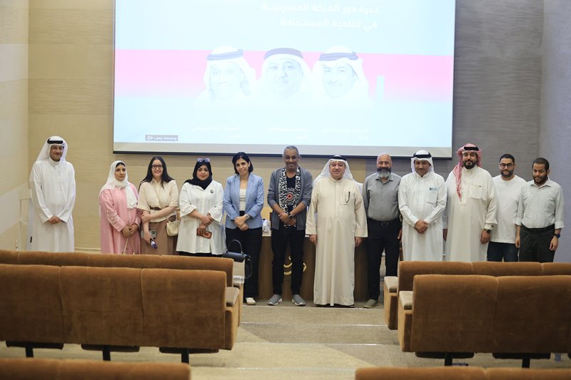ندوة دور الحركة المسرحية في التنمية المستدامة بالبحرين المسرحي