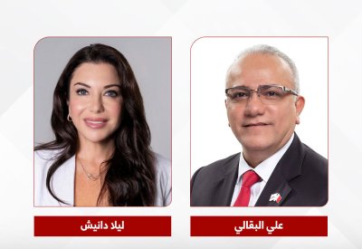 منتدى الشرق الأوسط للاستدامة يرحّب بشركة البا كشريك في المنتدى في نسخته الرابعة لعام 2026