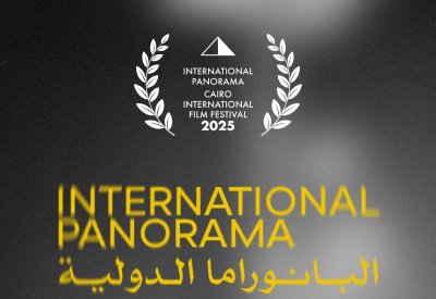 مهرجان القاهرة يعلن القائمة النهائية لأفلام البانوراما الدولية