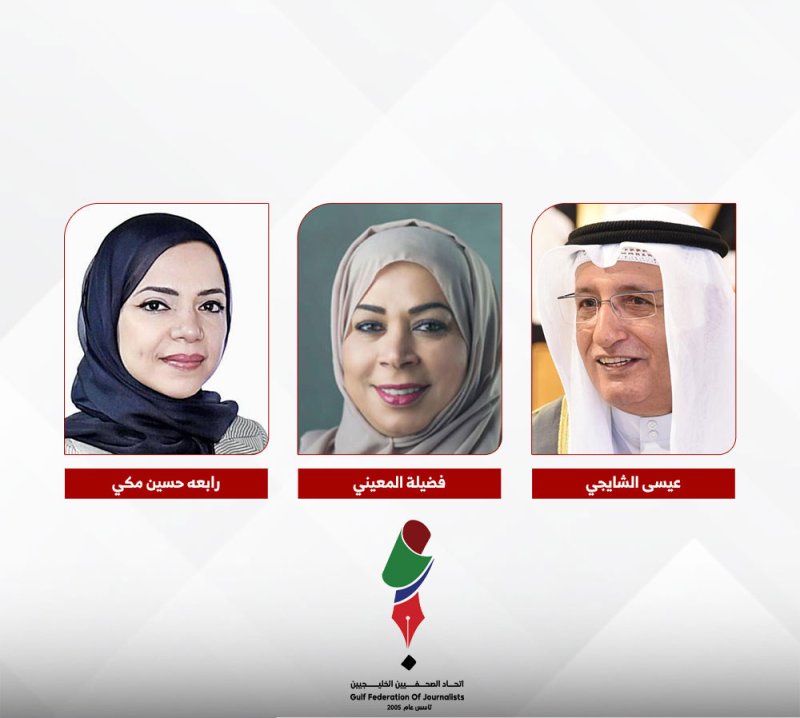 الكويت تستضيف الاجتماع القادم لمجلس إدارة اتحاد الصحفيين الخليجيين بمشاركة أكثر من ثلاثين صحفية وإعلامية خليجية