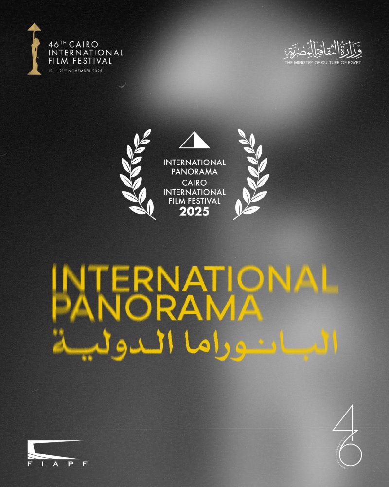 مهرجان القاهرة يعلن القائمة النهائية لأفلام البانوراما الدولية