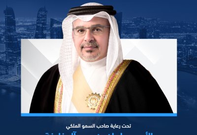 تحت رعاية سمو ولي العهد رئيس مجلس الوزراء.. تستضيف بورصة البحرين مؤتمر “The Market 2.0" الذي يسلط الضوء على التحول الرقمي في أسواق المال
