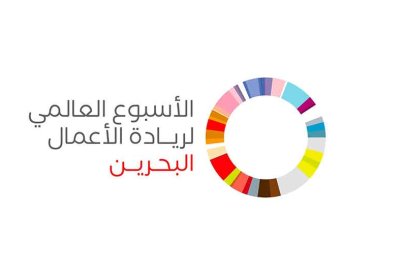 "تمكين" تعلن عن انطلاق فعاليات الأسبوع العالمي لريادة الأعمال