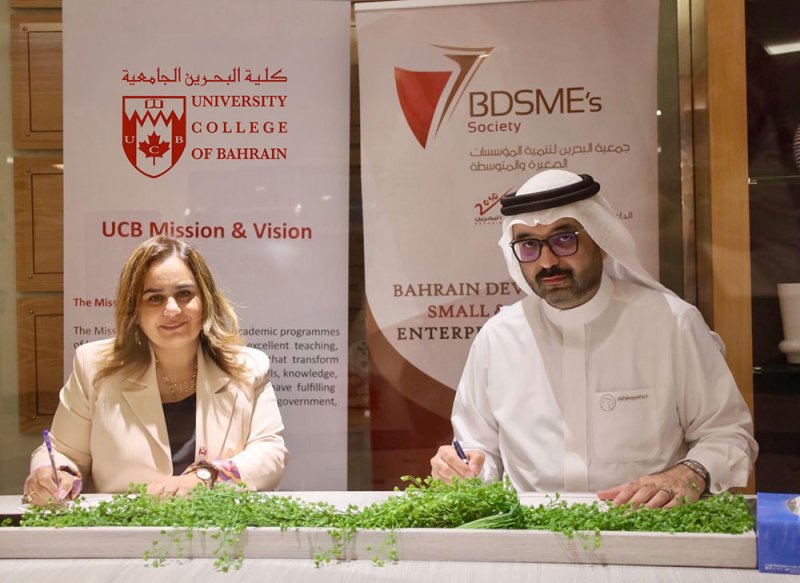تعاون مشترك بين كلية البحرين الجامعية وجمعية البحرين لتنمية المؤسسات الصغيرة والمتوسطة لخدمة الطلبة ورواد الأعمال