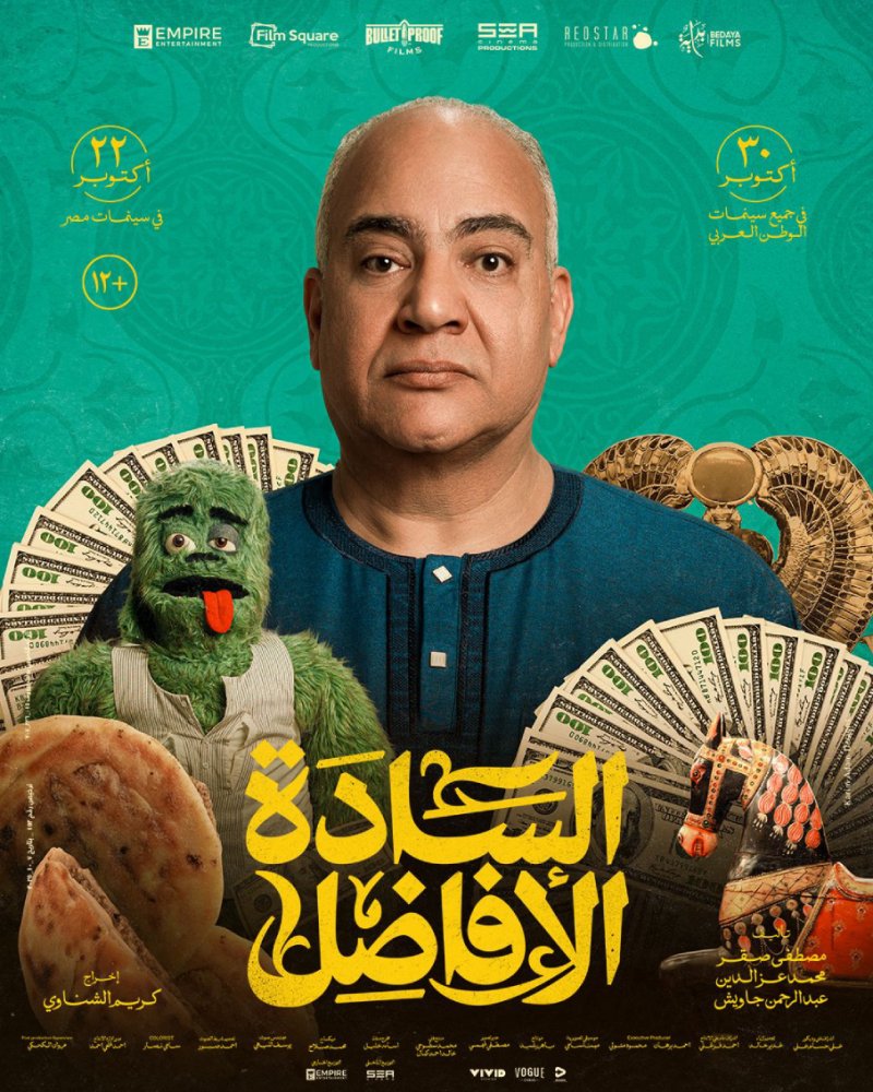 شاهدت لكم في سينيكو:  "السادة الأفاضل" وكوميديا لا تفوت
