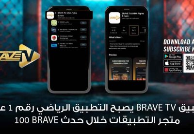 "BRAVE TV" يتصدر متجر التطبيقات بالتزامن النسخة المئوية