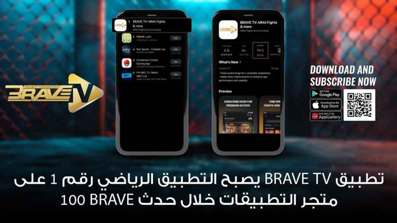 "BRAVE TV" يتصدر متجر التطبيقات بالتزامن النسخة المئوية