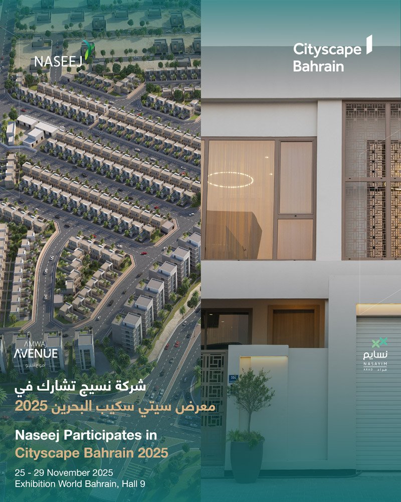 شركة نسيج تشارك في سيتي سكيب 2025