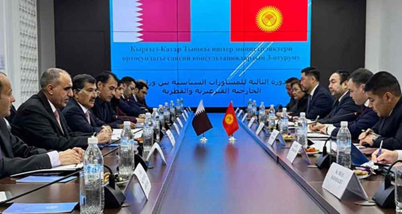 قطر وقرغيزستان تعقدان الجولة الثالثة من المشاورات السياسية