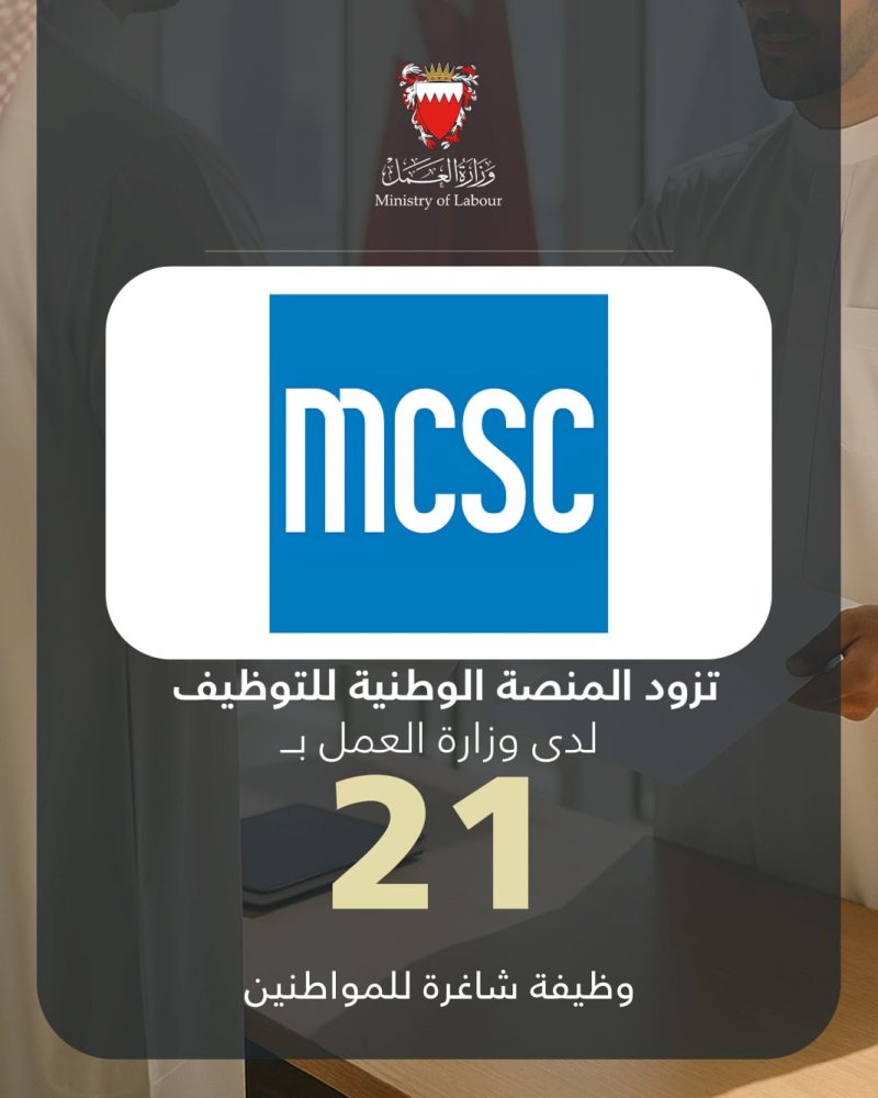 شركة المقاولات والصيانة الميكانيكية تزود المنصة الوطنية للتوظيف بـ 21 وظيفة شاغرة للمواطنين