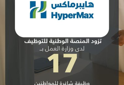 “فيوكوم” تطرح 17 وظيفة شاغرة