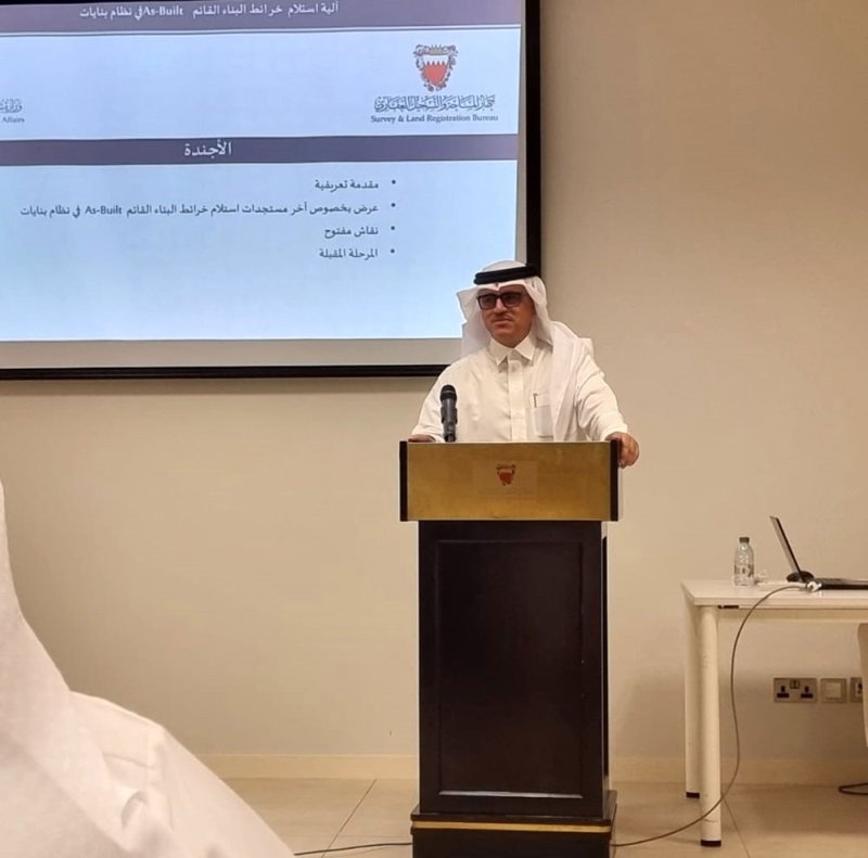 جهاز المساحة والتسجيل العقاري ينظم ورشة عمل حول آلية استلام خرائط البناء القائم في نظام "بنايات
