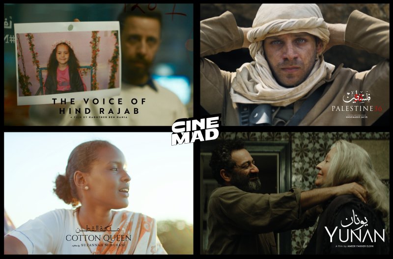 تطلق مبادرة CineMAD مبادرة مميزة تمتد لثلاثة أشهر للسينما العربية عبر العالم العربي