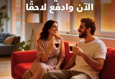 بنك البحرين الوطني يقدّم عرضًا حصريًا على التمويلات العقارية خلال المعرض العقاري2025