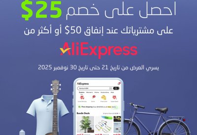 بنك "إلى" يتعاون مع "علي إكسبرس" لتقديم خصم فوري للعملاء بقيمة 25 دولار أميركي على المشتريات