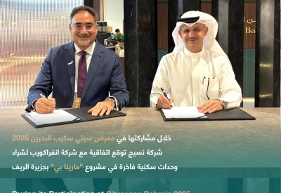 شركة نسيج توقع اتفاقية مع شركة انفراكورب لشراء وحدات سكنية فاخرة في مشروع "مارينا بي" بجزيرة الريف