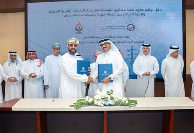 هيئة الربط الكهربائي الخليجي توقّع عقود تنفيذ مشاريع استراتيجية مع الإمارات وعُمان