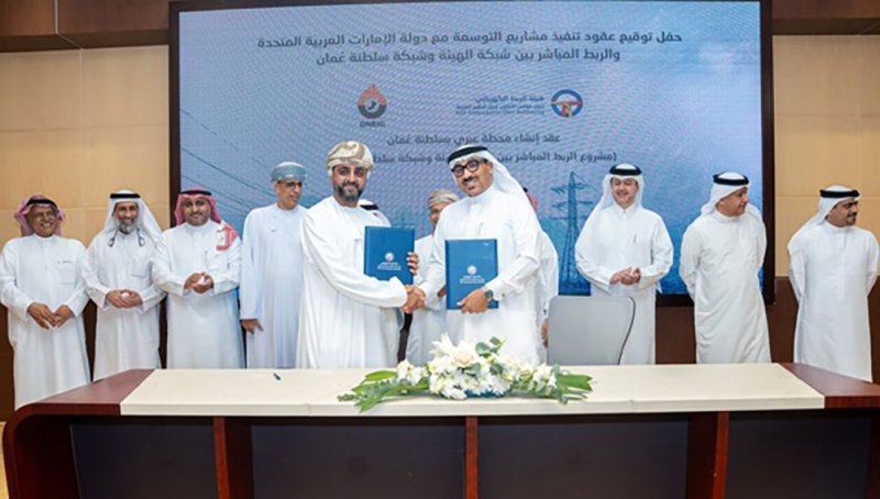 هيئة الربط الكهربائي الخليجي توقّع عقود تنفيذ مشاريع استراتيجية مع الإمارات وعُمان