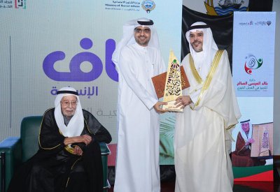 كاف الإنسانية بجمعية الإصلاح تحصد المركز الأول في التميز الإداري على مستوى المؤسسات الدولية ضمن جائزة خالد العيسى الصالح للعمل الخيري والإنساني في الكويت