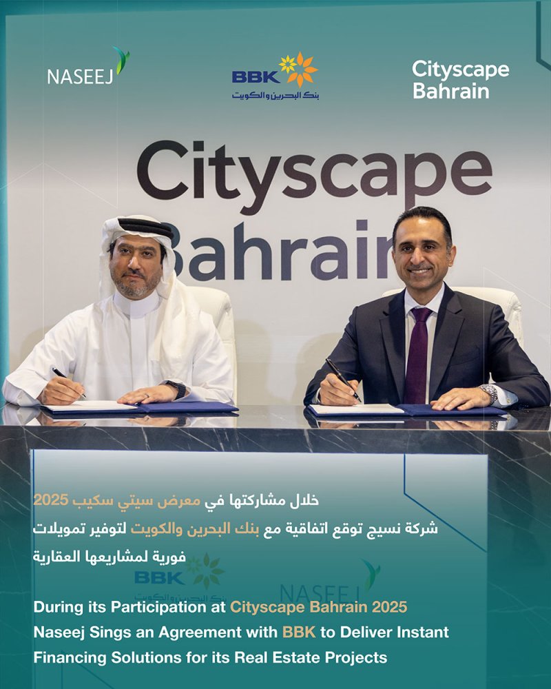 شركة نسيج توقع اتفاقية مع بنك البحرين والكويت لتوفير تمويلات فورية لمشاريعها العقارية خلال معرض سيتي سكيب البحرين 2025