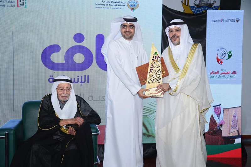 كاف الإنسانية بجمعية الإصلاح تحصد المركز الأول في التميز الإداري على مستوى المؤسسات الدولية ضمن جائزة خالد العيسى الصالح للعمل الخيري والإنساني في الكويت