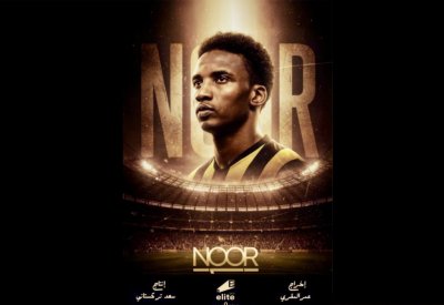 "نور" في البحر الأحمر السينمائي.. الوثائقي الذي يفتح ملفات أسطورة الاتحاد