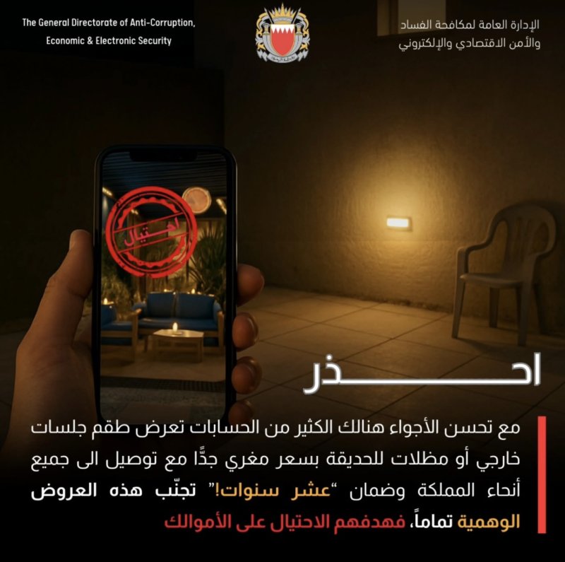 حسابات مزيفة تنهب أموالك بعروض جلسات ومظلات وهمية