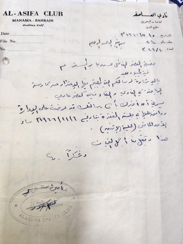 من مراسلات نادي العاصفة في العام 1966 (مصدر الصورة: خليفة صليبيخ)