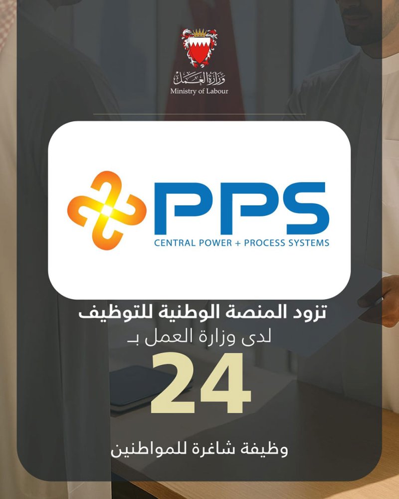 شركة سنترال لأنظمة الطاقة والعمليات تزود المنصة الوطنية للتوظيف بـ 24 وظيفة شاغرة للمواطنين