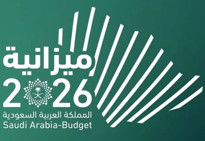 مشروعات ضخمة وآلاف الوظائف للسعوديين ضمن ميزانية 2026