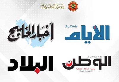 الصحف المحلية: مملكة البحرين بقيادة جلالة الملك المعظم ترسّخ باستضافتها القمة الخليجية الـ 46 نهج التضامن الخليجي