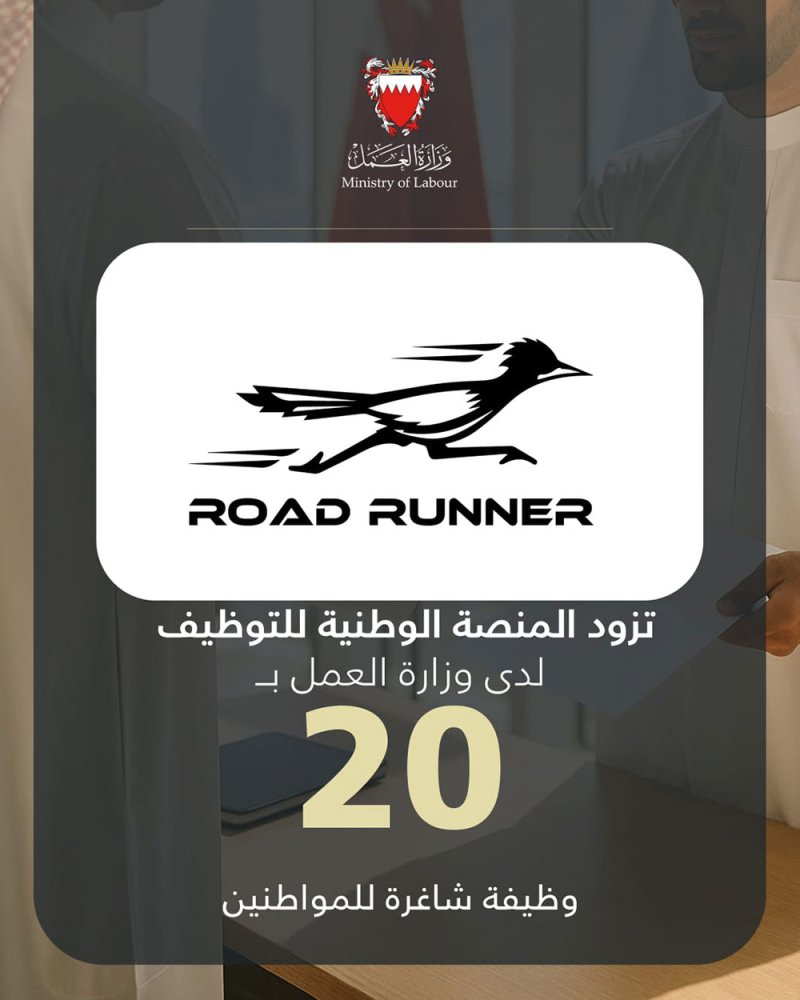 20 شاغرا في “رود رانر للتوصيل”