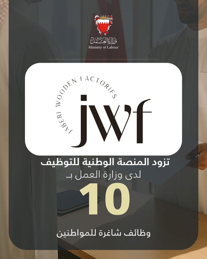 “جابري للصناعات” تعرض 10 وظائف