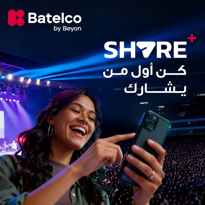 “بتلكو” تطلق خدمة “Share+” الأولى من نوعها في مسرح بيون الدانة